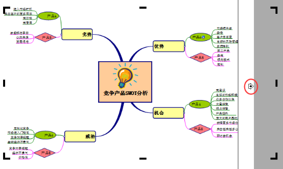 MindMapper打印注意事项介绍