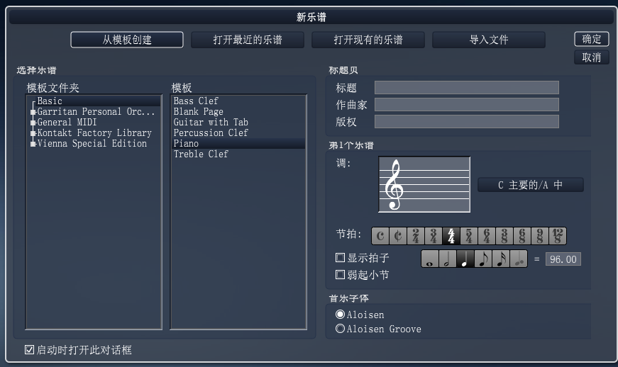 Overture更改五线谱风格的操作教程