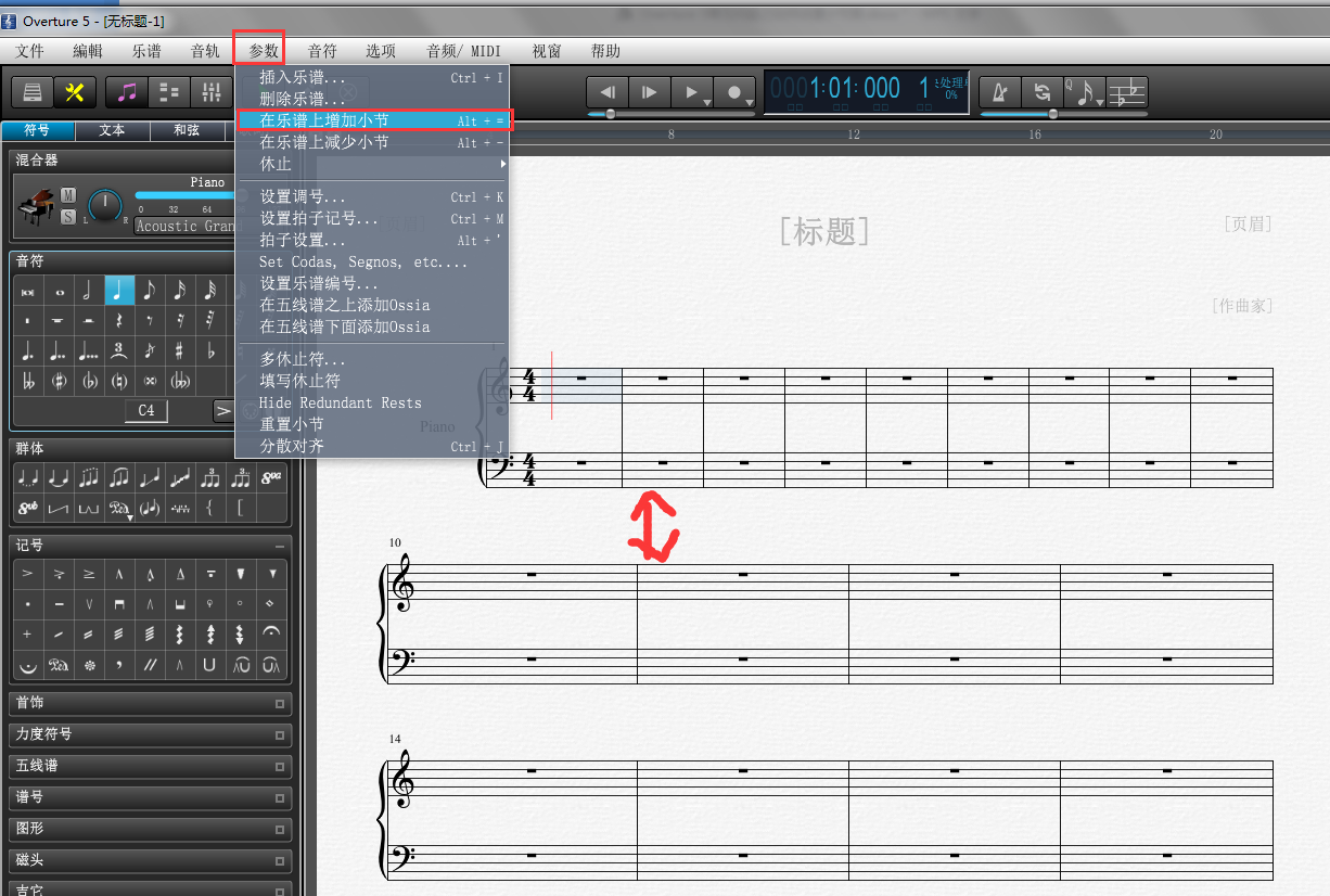 Overture 5设置小节数的方法