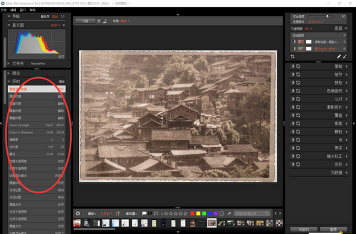 Alien Skin Exposure X4历时功能的使用方法