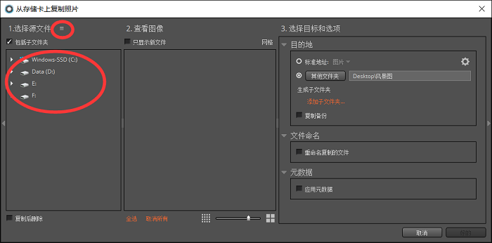 从存储卡上复制照片