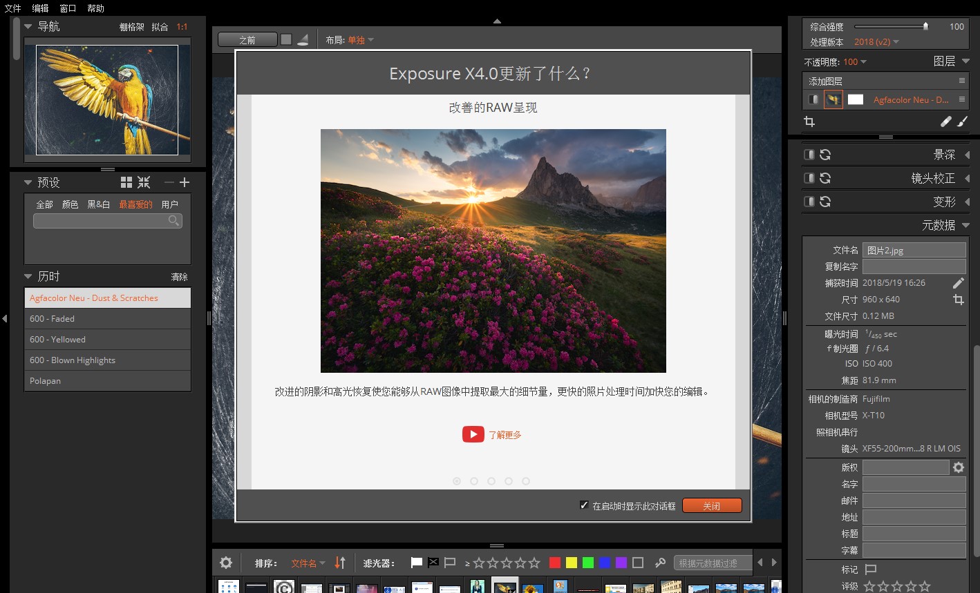 Exposure X4 Exposure X4