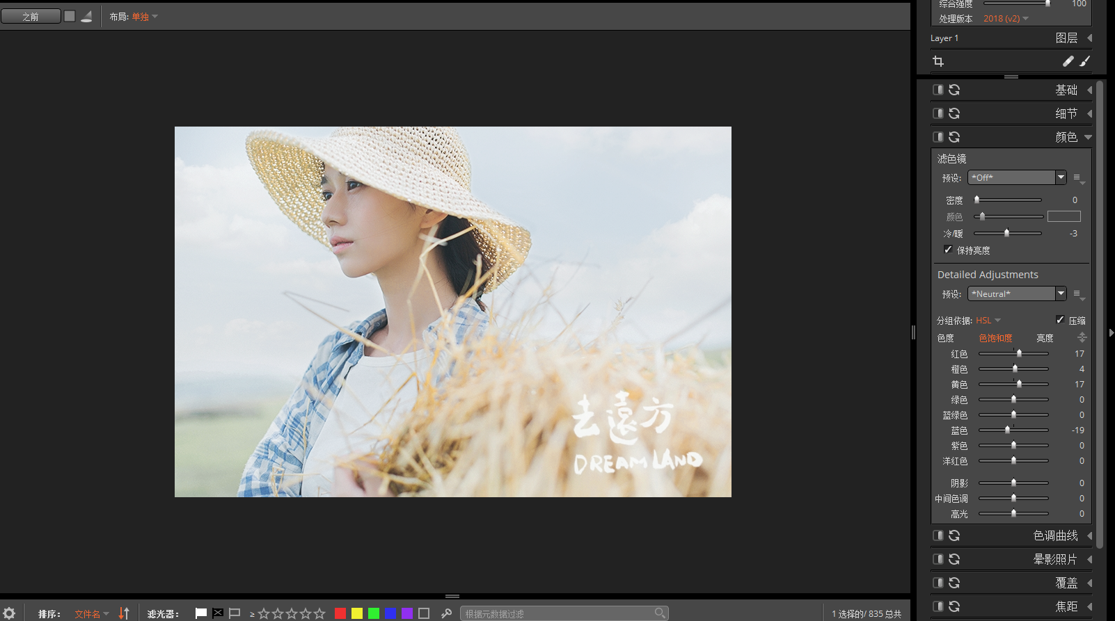 Exposure X4 Exposure图片调色