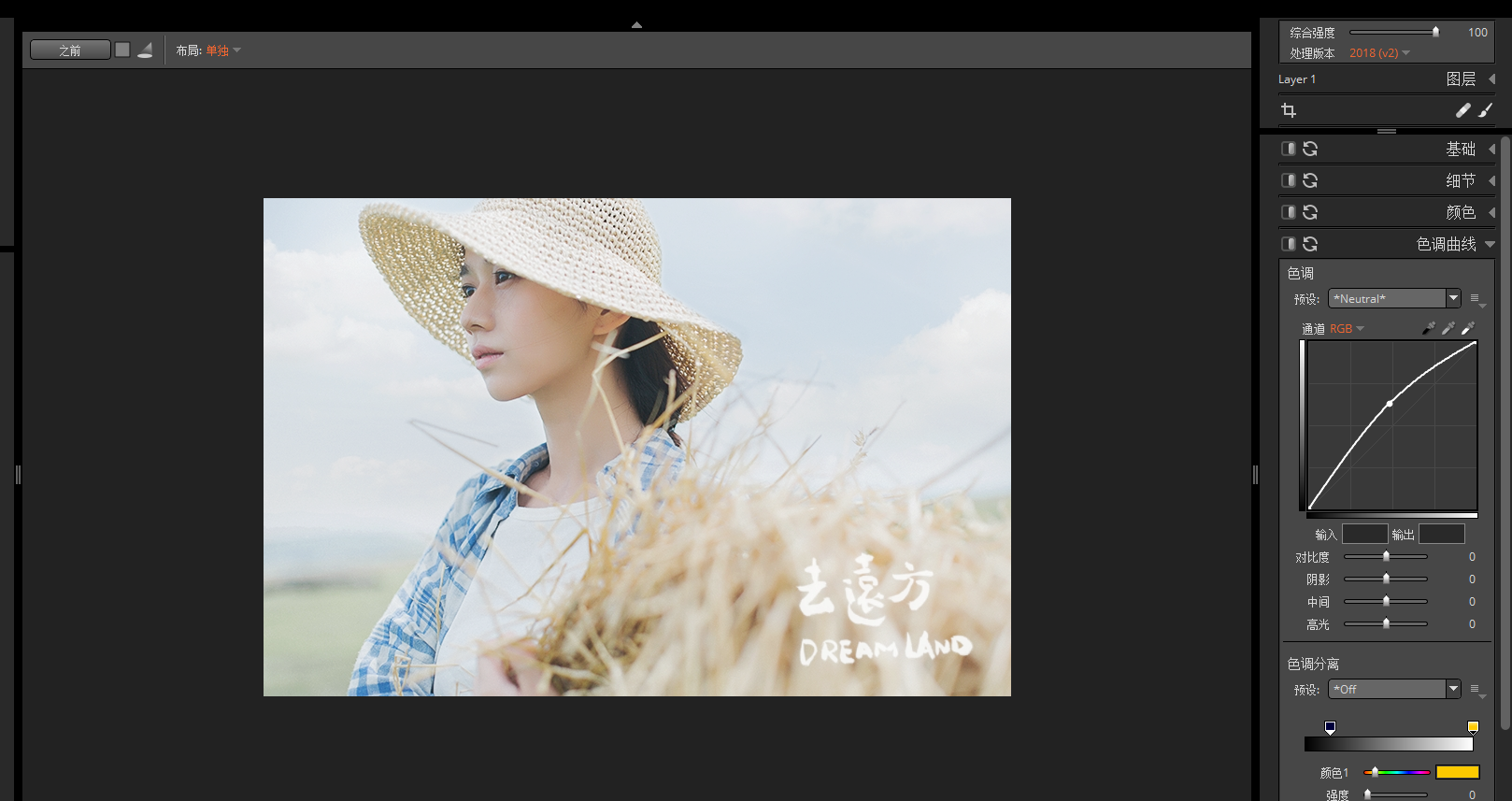 Exposure X4 Exposure图片调色