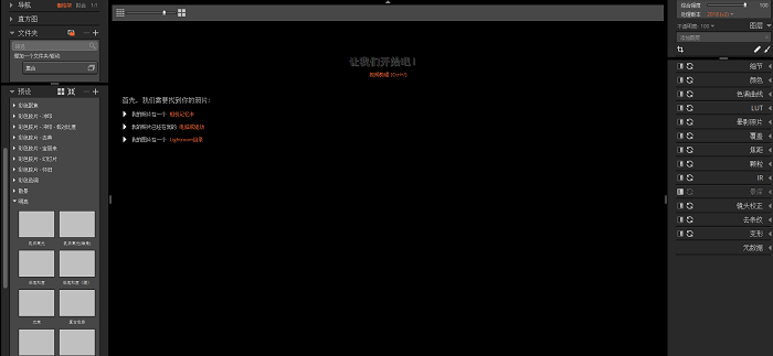 exposure营造天空渐变效果的操作方法