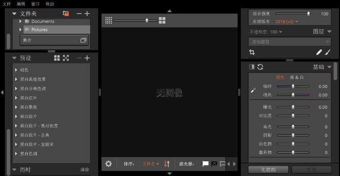 RAW后期处理软件