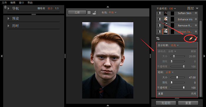 Exposure处理制作好看的人像图片的操作方法