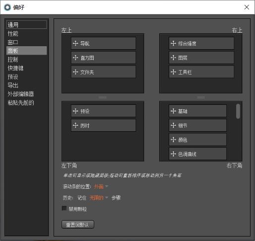 RAW后期处理软件