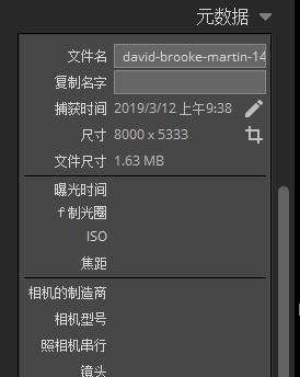 RAW后期处理软件