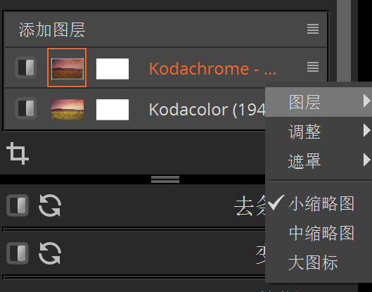 Alien Skin Exposure让你的照片具有怀旧感的使用方法
