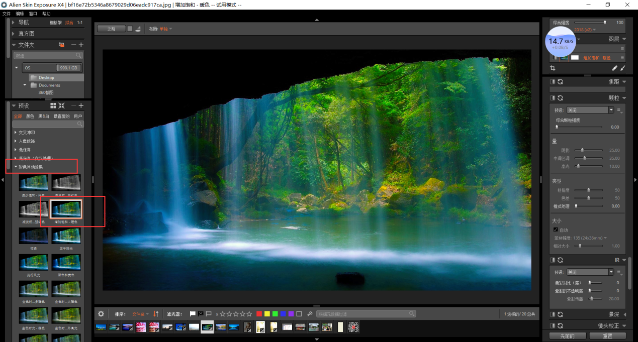 图片4：使用“减少饱和-冷色”预设