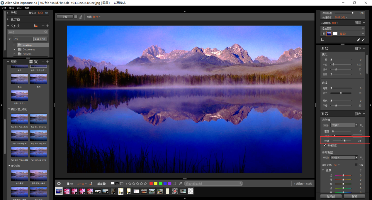 图片4：冷/暖调的调整