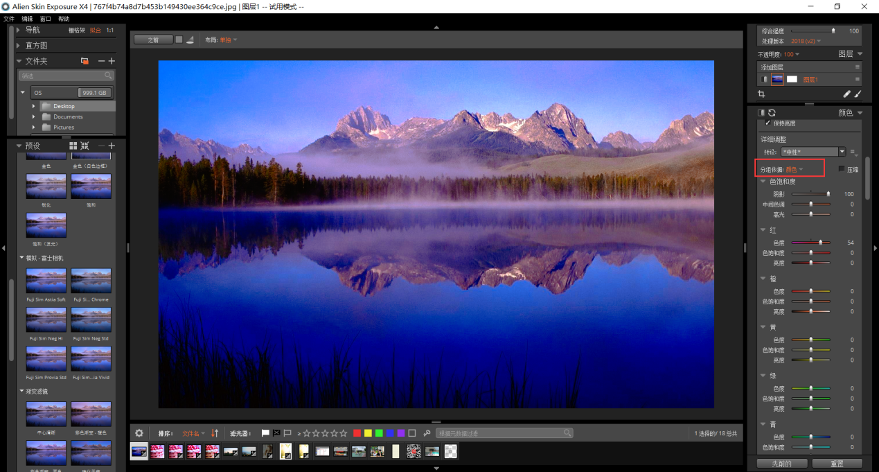 图片1：在颜色分组下的色度、饱和度、亮度的调节