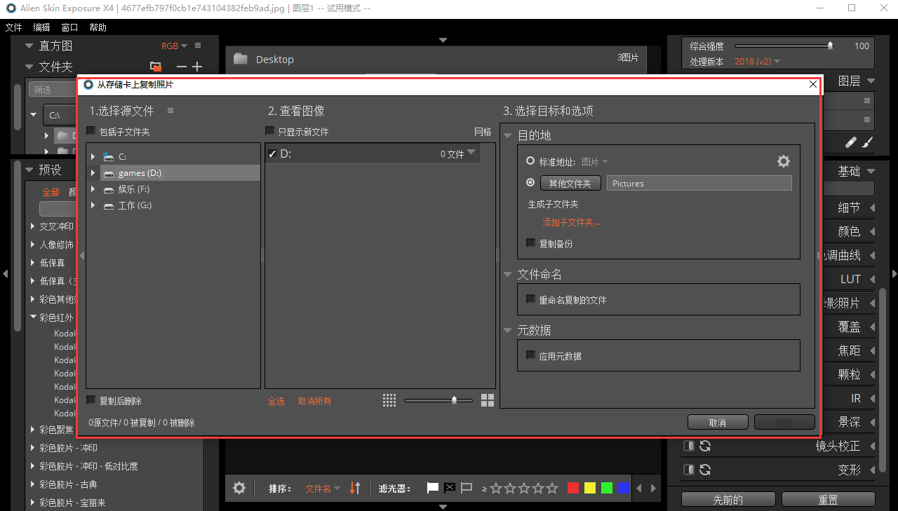 图片4： 点击从存储卡上复制照片