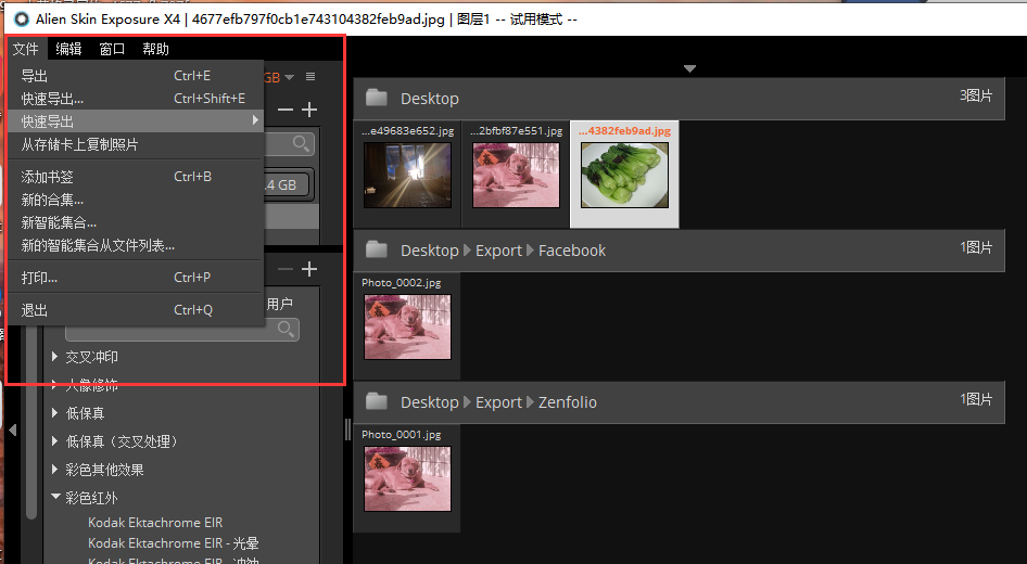 图片3：点击文件选项