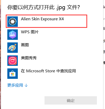 无目录工作流程便捷使用Alien Skin Exposure的方法