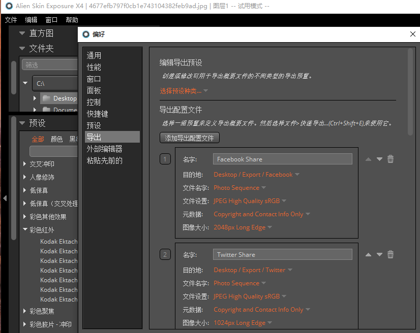 图片5：快速导出定制