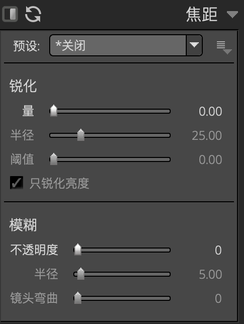 图片4:焦距面板
