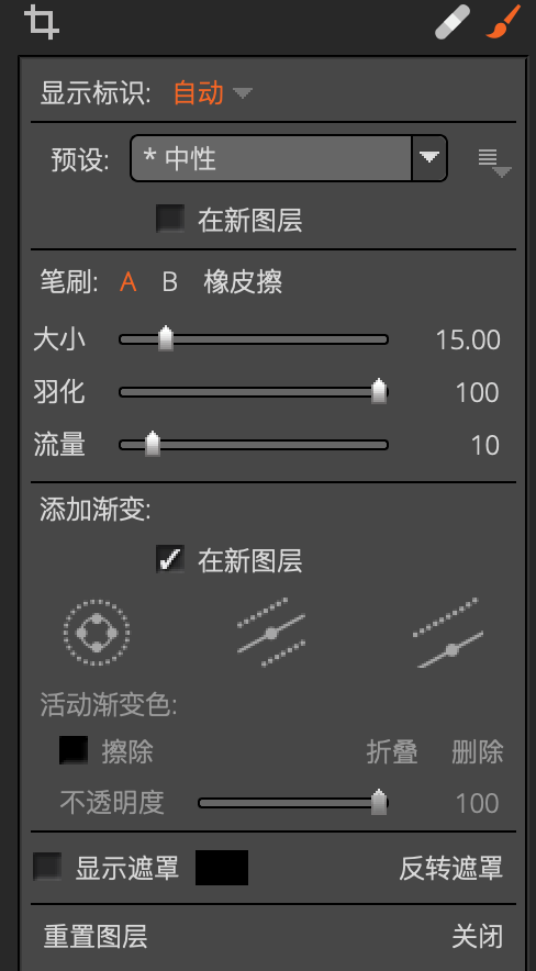 图片1:spot heal工具版面