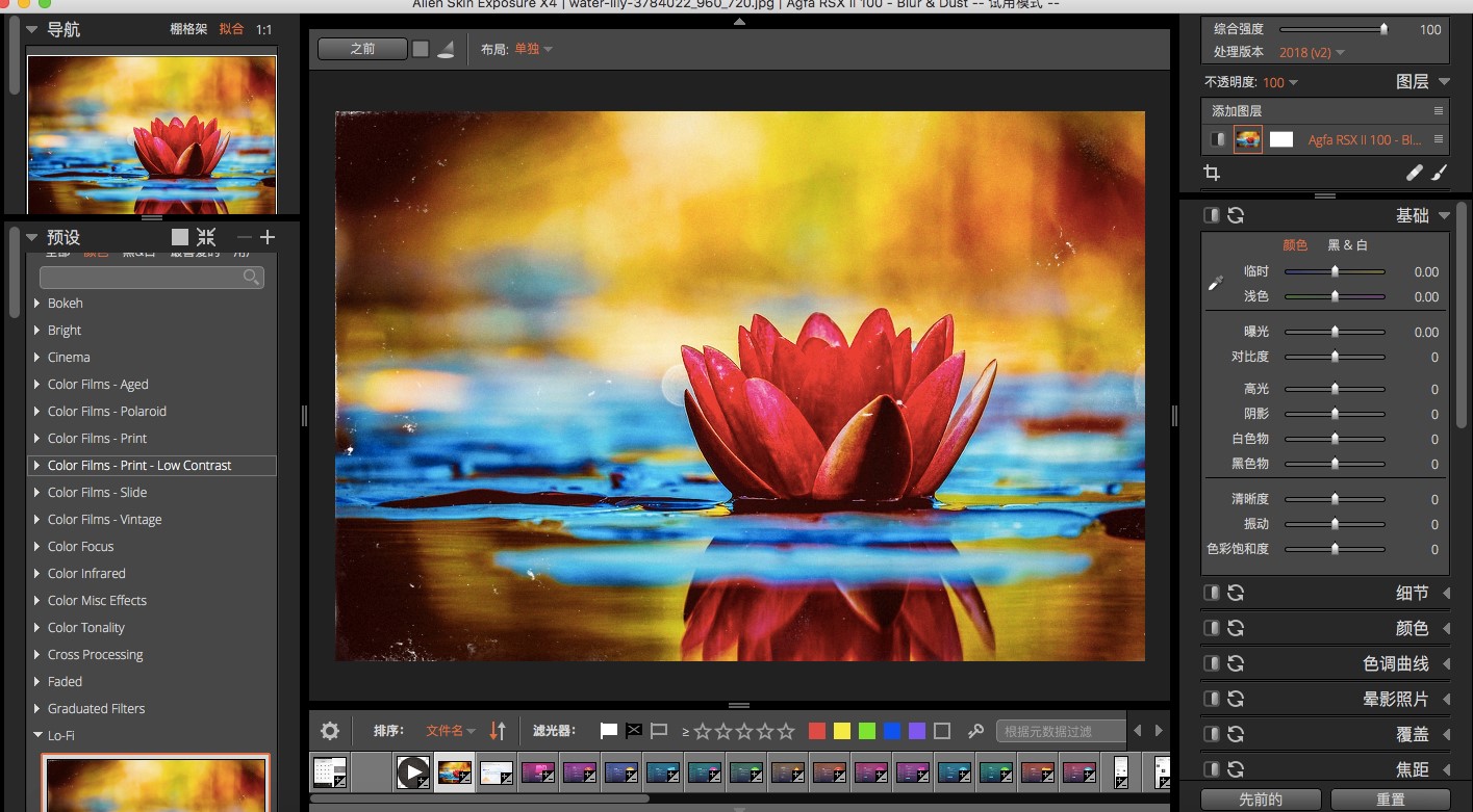Capture One中打开Exposure的操作方法