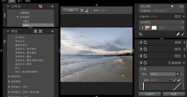 Alien Skin Exposure还原蓝色大海照片的方法