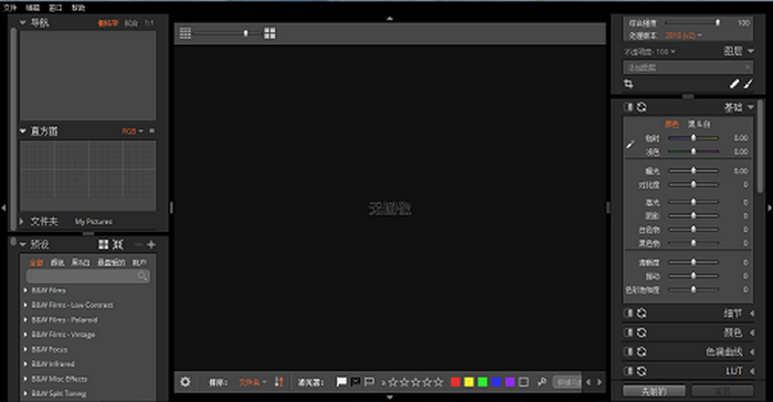 使用Exposure对照片美化处理方法教程