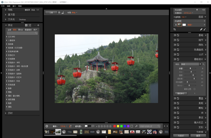 Alien Skin Exposure X4的直方图功能详解