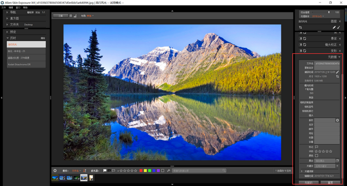 Alien Skin Exposure元数据详解