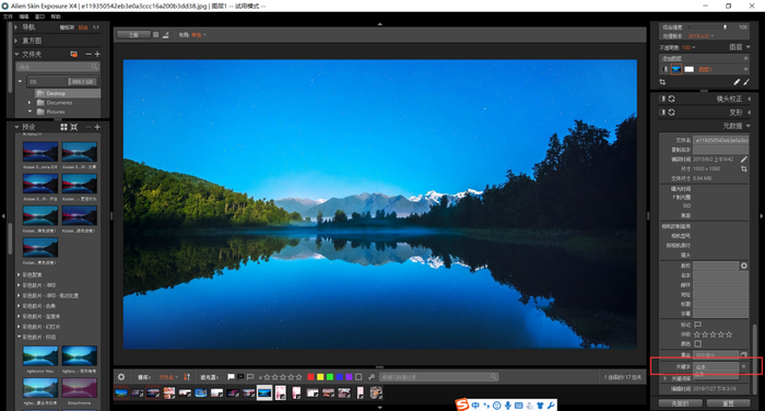 Alien Skin Exposure关键字的应用详解