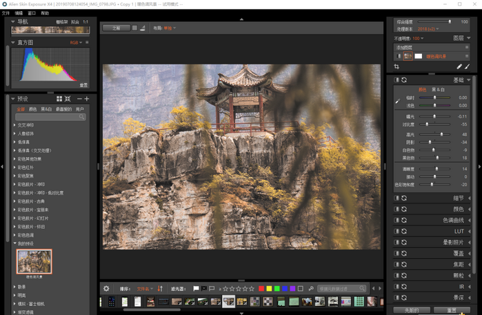 Alien Skin Exposure X4对比前后编辑效果方法详解