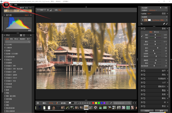 Alien Skin Exposure X4快捷键介绍
