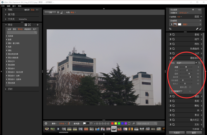 Alien Skin Exposure X4中晕影功能的使用方法