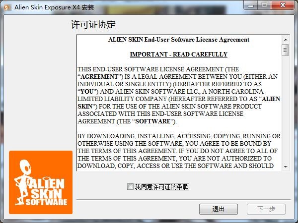 Alien Skin Exposure RAW后期处理软件