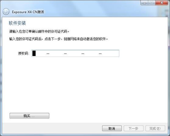 Alien Skin Exposure RAW后期处理软件
