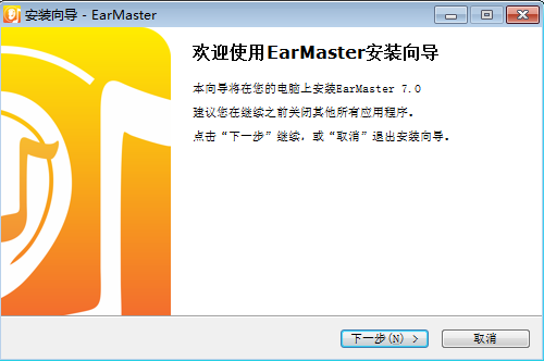 EarMaster7安装运行的操作方法