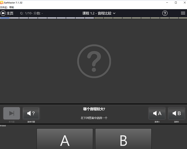 练耳大师音程比较