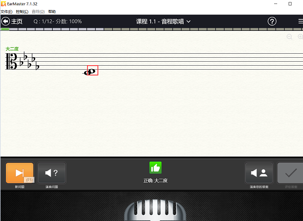 练耳大师音程歌唱