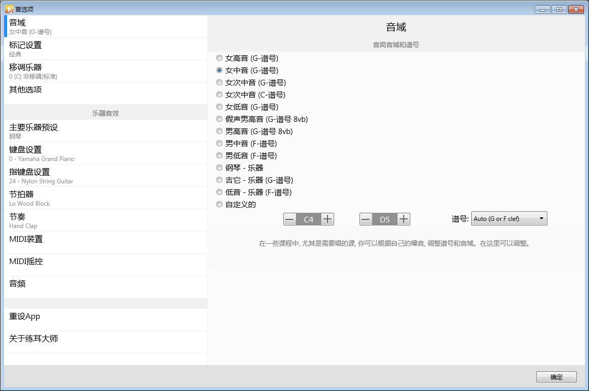 EarMaster中使用麦克风进行人声输入的方法教程