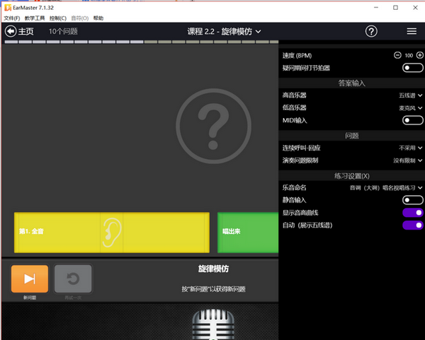 视唱练耳课程定制