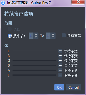 持续发音选项