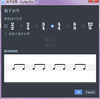 Guitar Pro设置吉他谱的局部速度的操作方法