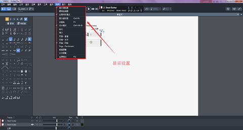 Guitar Pro 7音轨显示的设置方法