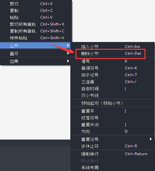 Guitar Pro的不完全小节设置方法