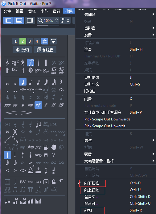 Guitar Pro制作扫弦吉他谱的方法教程