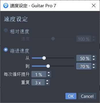 Guitar Pro 节拍速度设定