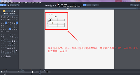 Guitar Pro 7组织小节详解
