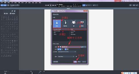 Guitar Pro 7添加歌词的方法教程