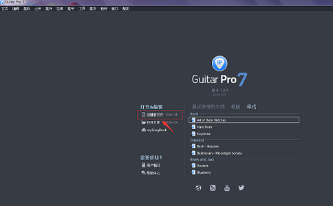 Guitar Pro插入音符的方法
