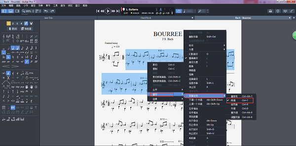 Guitar Pro 7进行降调的方法