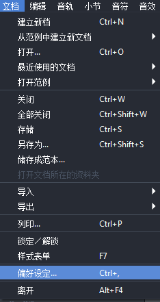 Guitar Pro 7的主要快捷键功能介绍